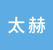 福建太赫电子商务有限公司